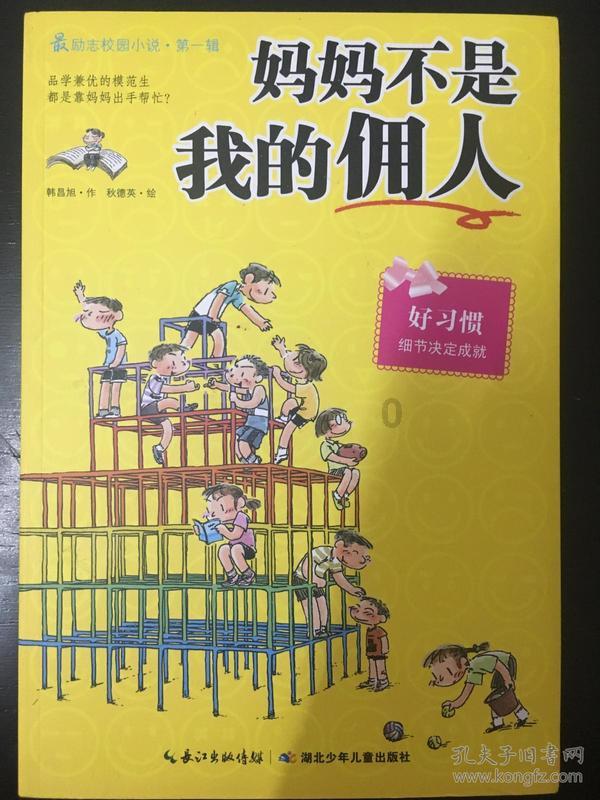 上门入户查隐患